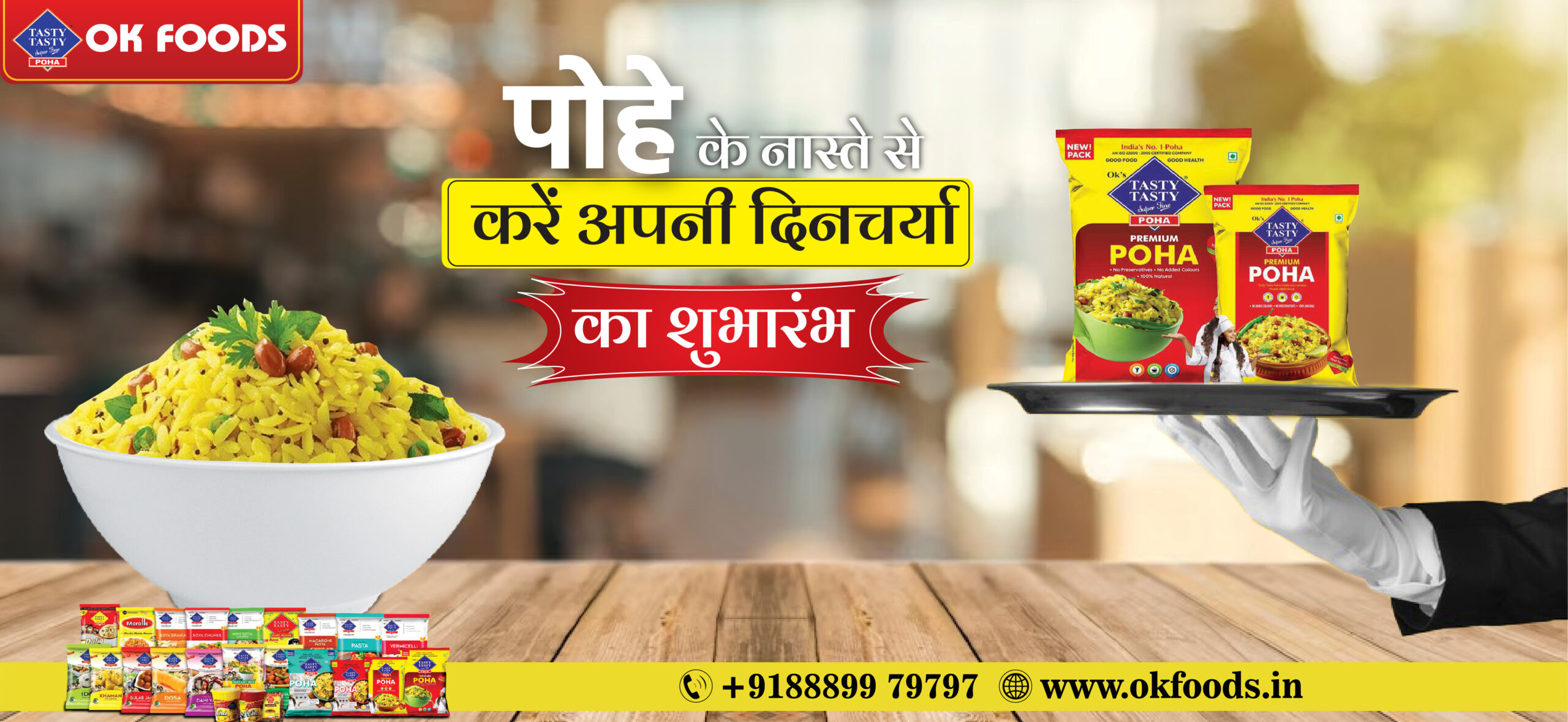 poha manufacturers